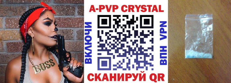 наркошоп Алупка APVP мука