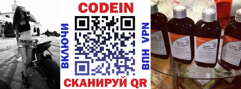наркошоп  mega как зайти  Codein Purple Drank  площадка наркотические препараты  Алупка 