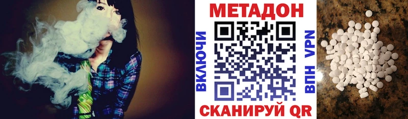 Метадон VHQ  Алупка 