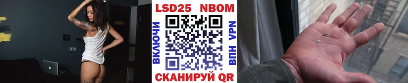 где купить наркоту  МЕГА как зайти  Марки NBOMe 1500мкг  Алупка 